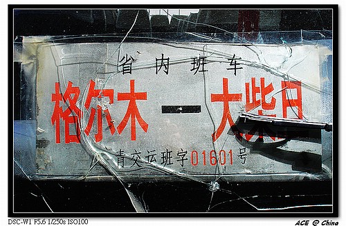 tibet-bus.jpg tibet-bus.jpg