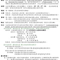 雙打培訓公告-1.JPG