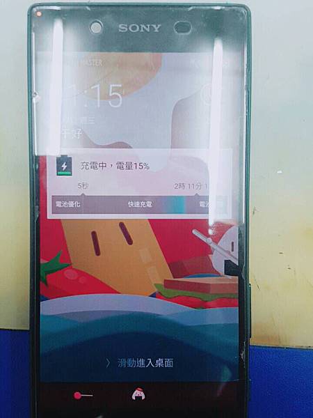 6.SONY Z5 綠色充電控制管故障 8-23 -1.jpg 6.SONY Z5 綠色充電控制管故障 8-23 -1.jpg