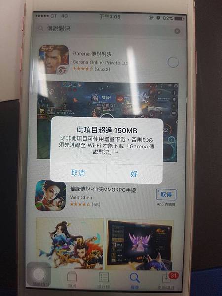 21.蘋果無WIFI可下載APP-1.jpg 21.蘋果無WIFI可下載APP-1.jpg