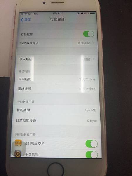 21.蘋果無WIFI可下載APP-3.jpg 21.蘋果無WIFI可下載APP-3.jpg