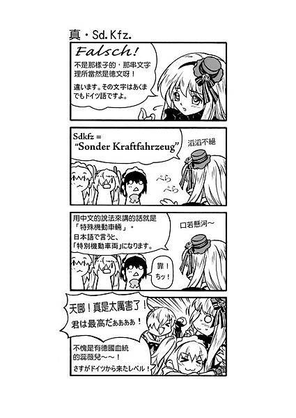 4koma-4 P.jpg