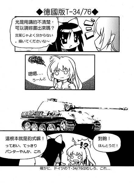 T-34-2.jpg