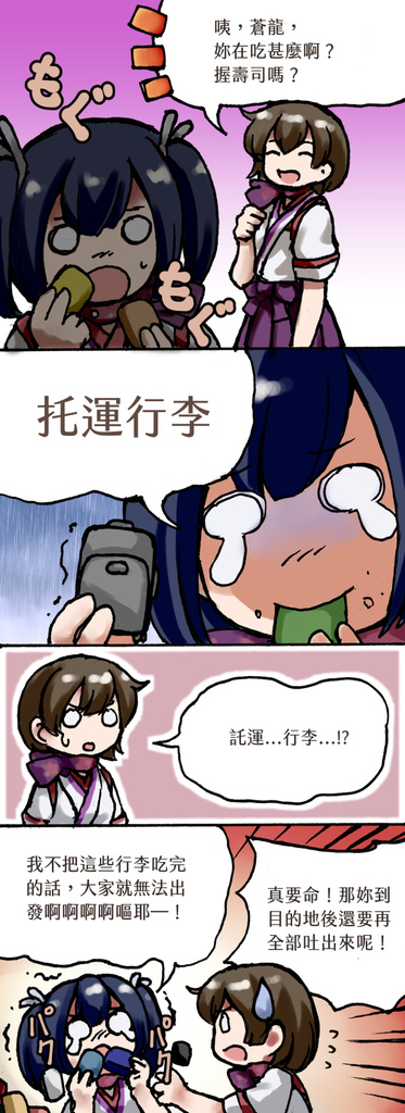 CA二航戰 CA二航戰