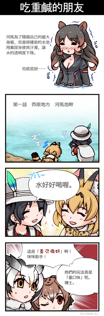 sukatorotihou-ch.jpg sukatorotihou-ch.jpg