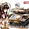 zsu-23-4v1-top.jpg