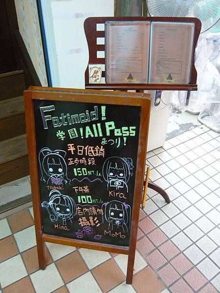 fatimaid店門看板.jpg