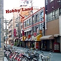 0906HOBBYLAND.jpg