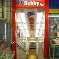 0909京都模型店B's Hobby.jpg