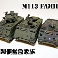 m113-7.jpg