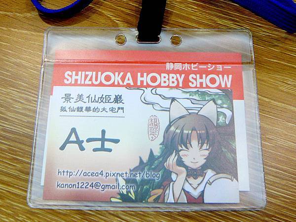 acea4 namecard.jpg