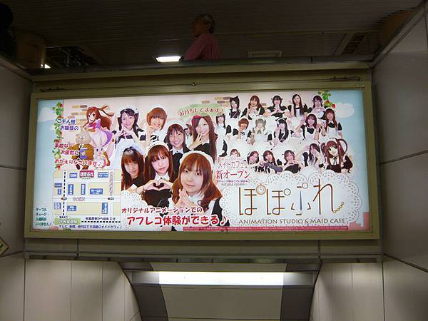 akiba station.jpg