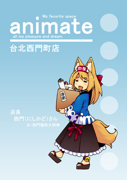 animate台北西門