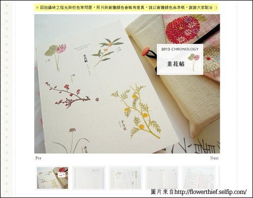 手帳 年年歲歲花相似 歲歲年年本不同 Dolce 痞客邦