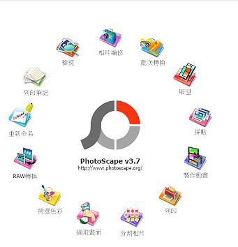 PhotoScape 3.7