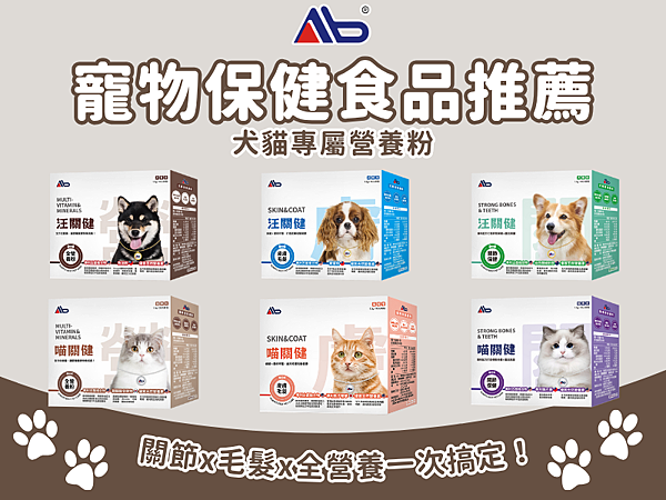 寵物保健食品推薦.png