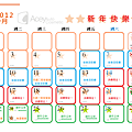 亞色2012.1過年營業時間&收費標準