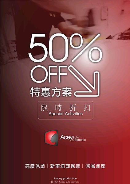 121206-特價活動-2