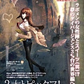 Steins;Gate1392