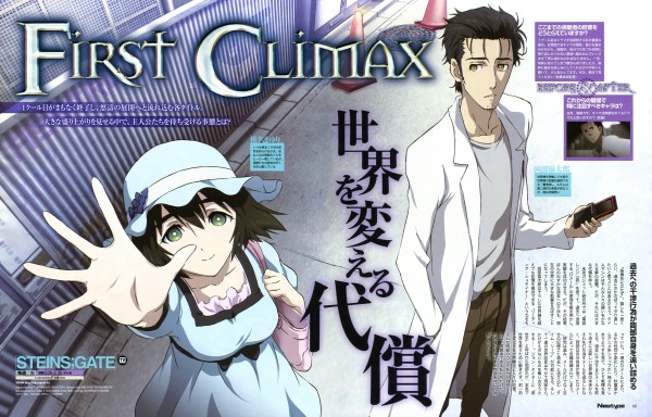 Steins;Gate1427