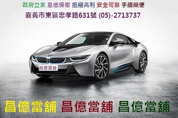 cc2014-bmw-i8-212