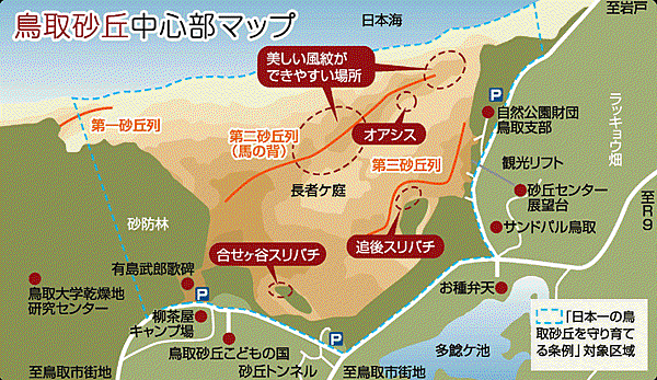 旅遊新感覺 到鳥取砂丘感受大漠的浩瀚與滄茫 Toripy帶你遊鳥取 痞客邦 旅遊新感覺 到鳥取砂丘感受大漠的浩瀚與滄茫 Toripy帶你遊鳥取 痞客邦