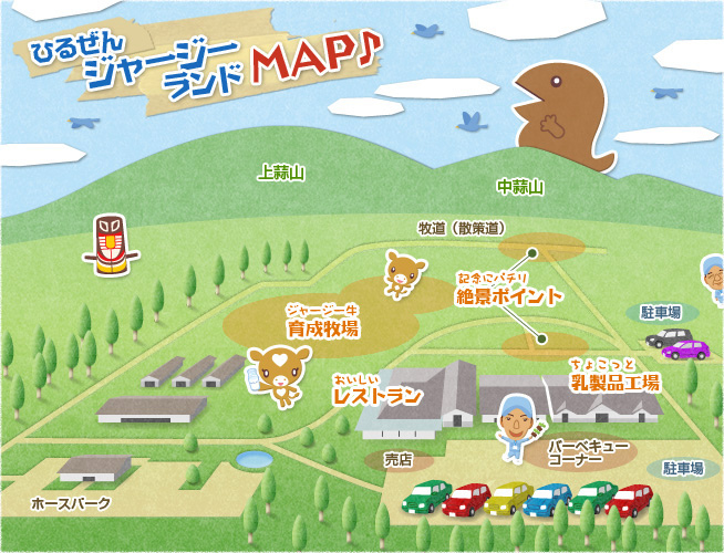 日本趴趴走 岡山縣蒜山澤西島 ひるぜんジャージーランド 超濃醇起司鍋 Rita 鳥取花香ﾟ 痞客邦