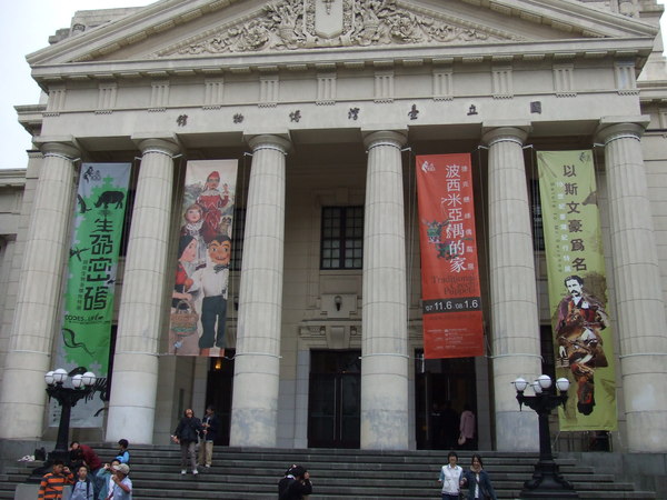 台灣歷史博物館  
