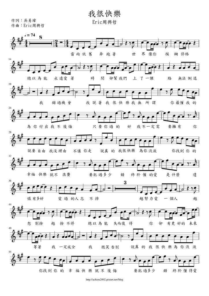 我以為鋼琴譜 我以為鋼琴譜