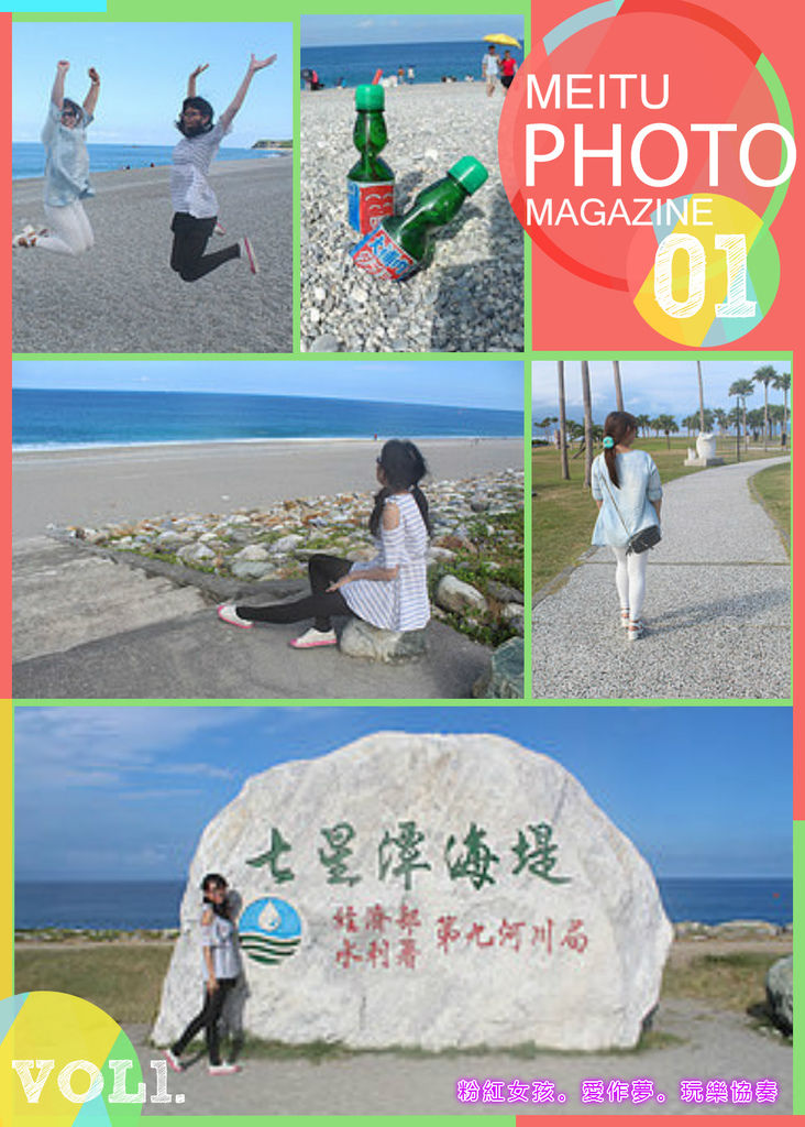 七星潭。藍天白雲好享受,夏日就該這樣玩