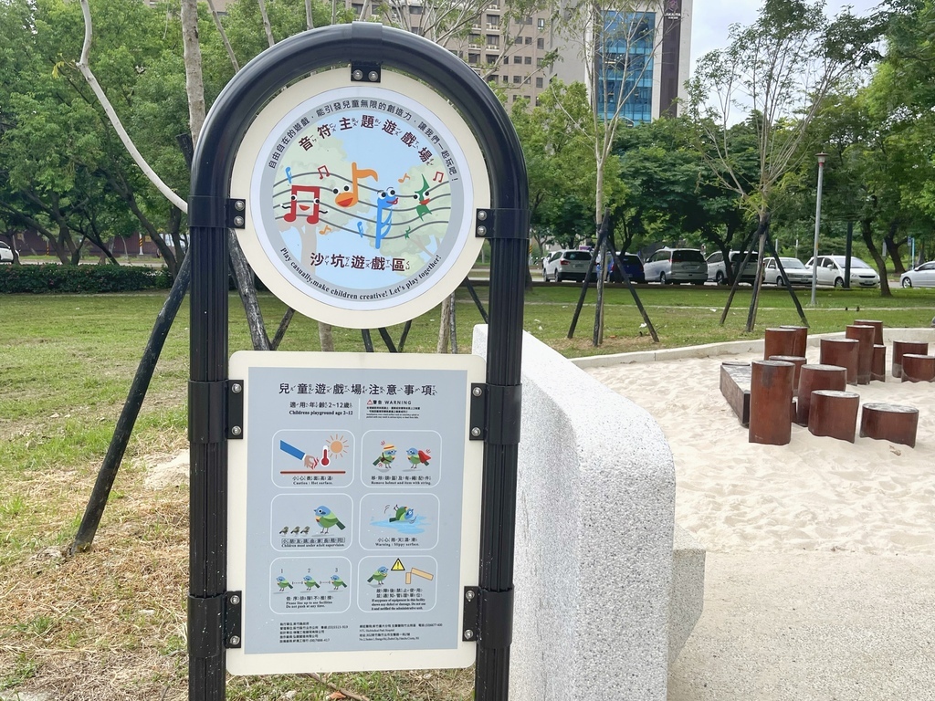 //新竹竹北// 音符公園。高鐵兒十一公園。跟著傑克去冒險。