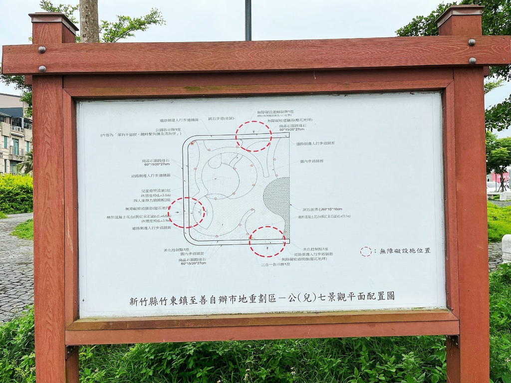 //新竹竹東// 至善公園。和江街兒童設施公園。和江街至善公