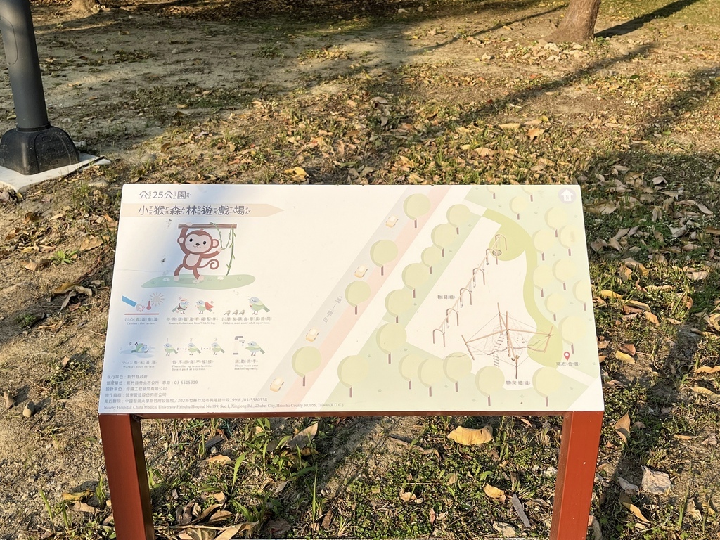 //新竹竹北// 小猴子森林公園。公25公園。小竹繪本主題遊