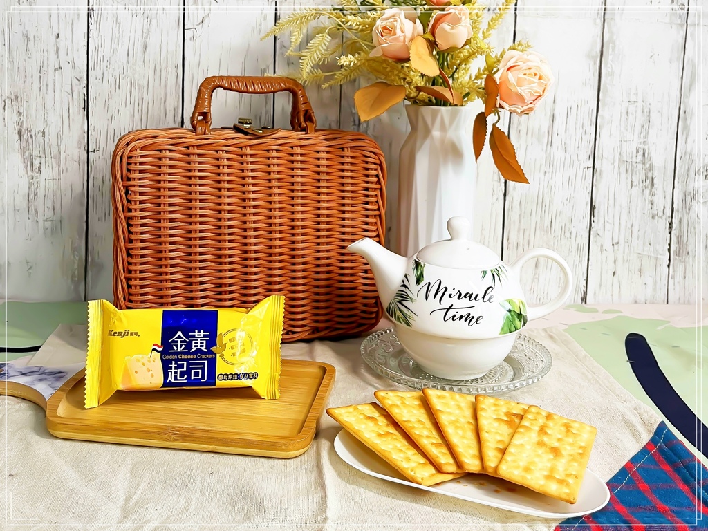 健司Kenji 金黃起司餅乾。餅乾推薦。健康餅乾開箱/評價。