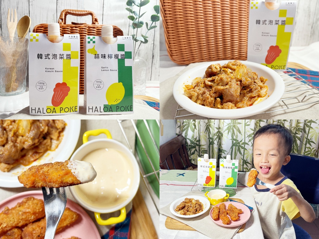 Haloa Poke 蒜味檸檬醬&韓式泡菜醬。小食創合。口袋