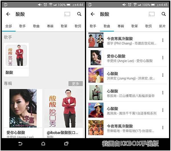 我出有聲書kkbox手機截圖_meitu_3