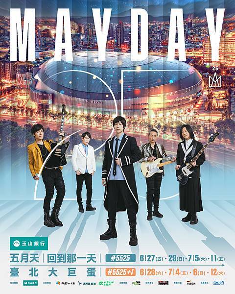 [report] 7/5-7/12 五月天 回到那一天 巡迴
