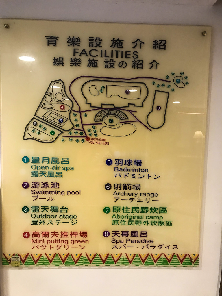 台東 知本老爺溫泉酒店hotel Royal Chihpen 17新仙境傳說般的全功能度假村 一泊三食讚享巨蛋雞 知本老爺 兩隻大熊的旅行記事