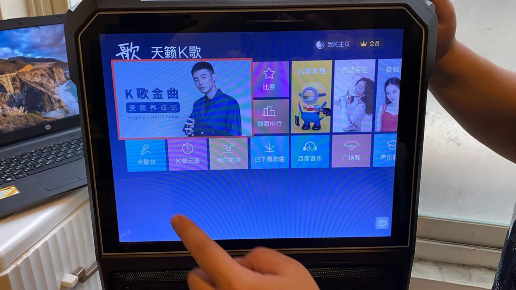 山水行動KTV介面