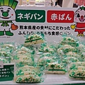 LINE_ALBUM_熊本戰利品_230909_51.jpg