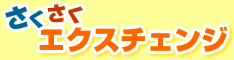 sakusaku-234x60-1.gif sakusaku-234x60-1.gif