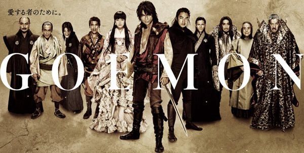 579673goemon.jpg 579673goemon.jpg