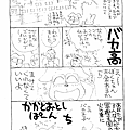 Togashi_Teikoku_01.png