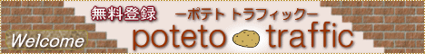 Potetotraffic1.gif Potetotraffic1.gif