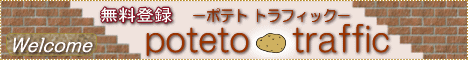 Potetotraffic1.gif