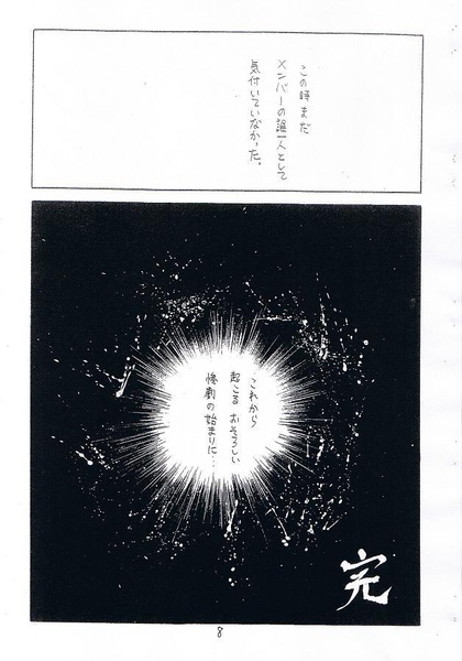 ヨシりんでポン！ ヨシりんでポン！ - 9.jpg－Can't make enough bumpers!｜痞客邦