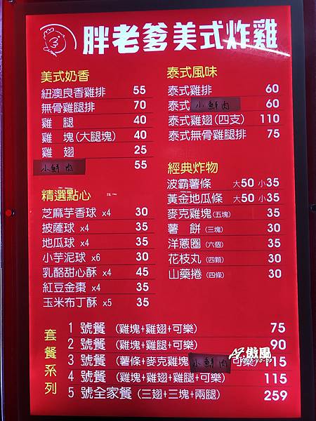 達人專欄 美食 胖老爹 大社店 Ackaidsss的創作 巴哈姆特