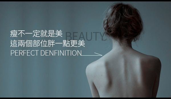 雙波抽脂雙波脂雕超音波抽脂抽脂豐胸隆乳胸部變大手術費用瘦身飽滿豐頰極緻美醫診所 (3) 雙波抽脂雙波脂雕超音波抽脂抽脂豐胸隆乳胸部變大手術費用瘦身飽滿豐頰極緻美醫診所 (3)