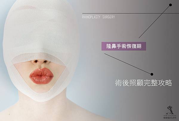 隆鼻手術後照顧台北隆鼻台灣隆鼻極緻隆鼻hk隆鼻手術隆鼻推薦隆鼻案例隆鼻感染隆鼻價錢隆鼻副作用隆鼻照片玻尿酸隆鼻台北極緻dcard隆鼻ptt討論隆鼻 (6).jpg 隆鼻手術後照顧台北隆鼻台灣隆鼻極緻隆鼻hk隆鼻手術隆鼻推薦隆鼻案例隆鼻感染隆鼻價錢隆鼻副作用隆鼻照片玻尿酸隆鼻台北極緻dcard隆鼻ptt討論隆鼻 (6).jpg