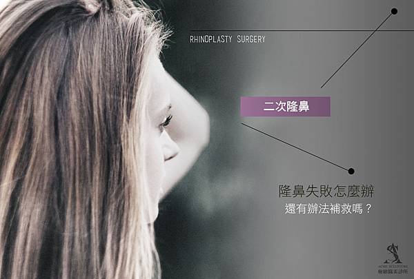 極緻隆鼻台灣隆鼻PTT隆鼻手術DCARD大學隆鼻手術隆鼻費用隆鼻恢復期隆鼻失敗二次隆鼻敲鼻骨鷹勾鼻隆鼻朝天鼻隆鼻案例隆鼻台北隆鼻多少錢隆鼻推薦極緻隆鼻分享案例 (3) 極緻隆鼻台灣隆鼻PTT隆鼻手術DCARD大學隆鼻手術隆鼻費用隆鼻恢復期隆鼻失敗二次隆鼻敲鼻骨鷹勾鼻隆鼻朝天鼻隆鼻案例隆鼻台北隆鼻多少錢隆鼻推薦極緻隆鼻分享案例 (3)